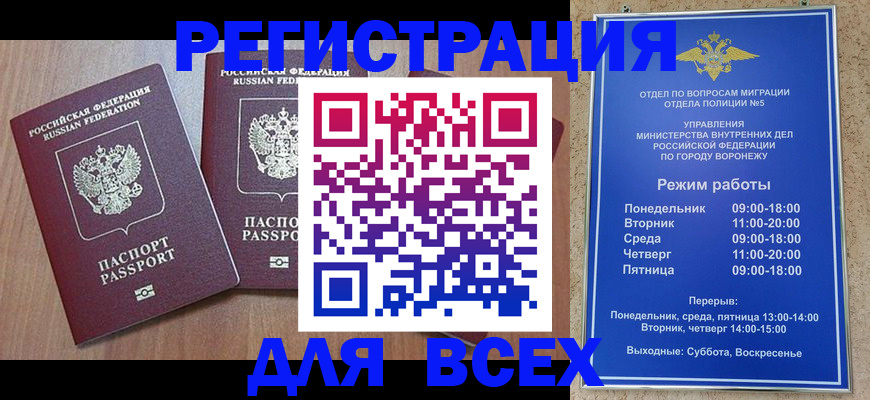 регистрация для дет. сада в Ростове