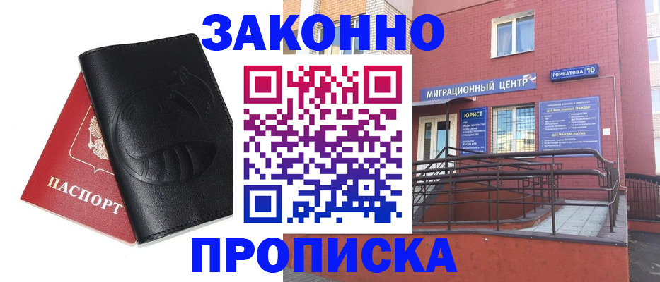 временная регистрация законно в Ростове