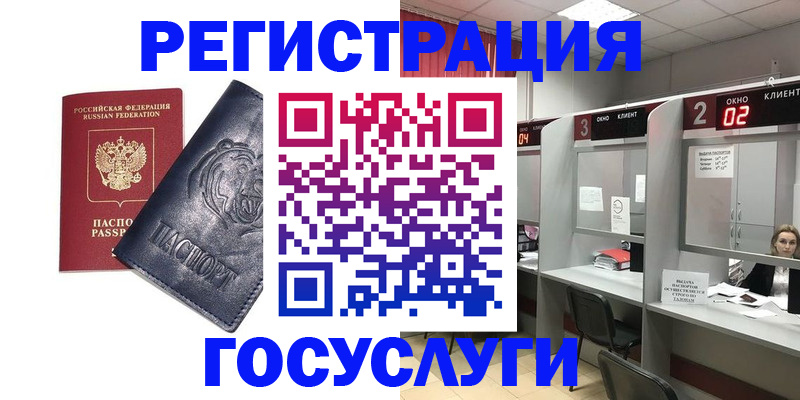 прописка для кредита в Ростове