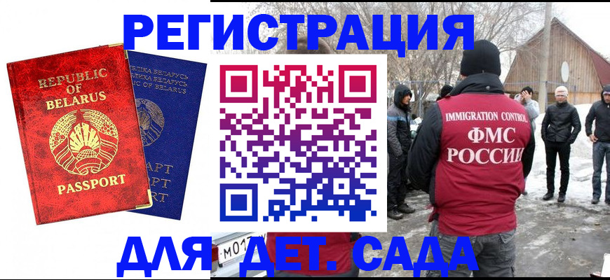 временная регистрация собственник в Ростове